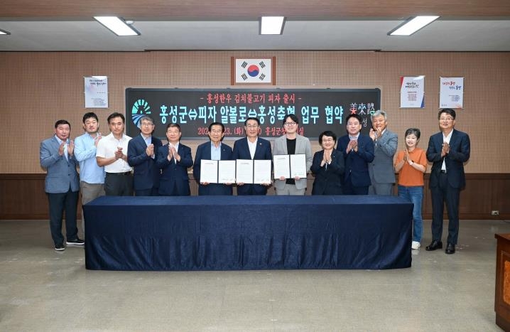 홍성군·축협·피자알볼로 "홍성한우 피자로 축산업 활성화"