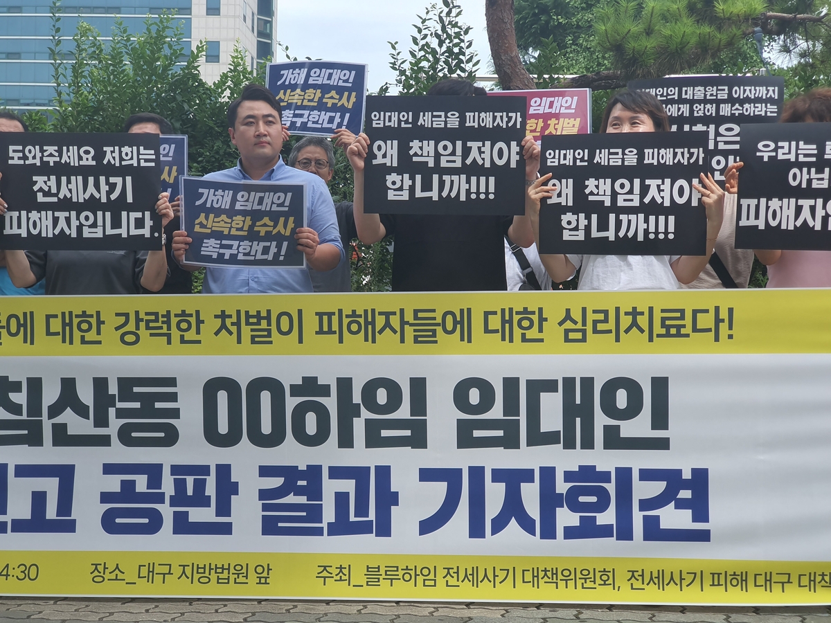 '신탁 전세사기'로 보증금 15억5천만원 가로챈 임대인 징역 5년(종합)