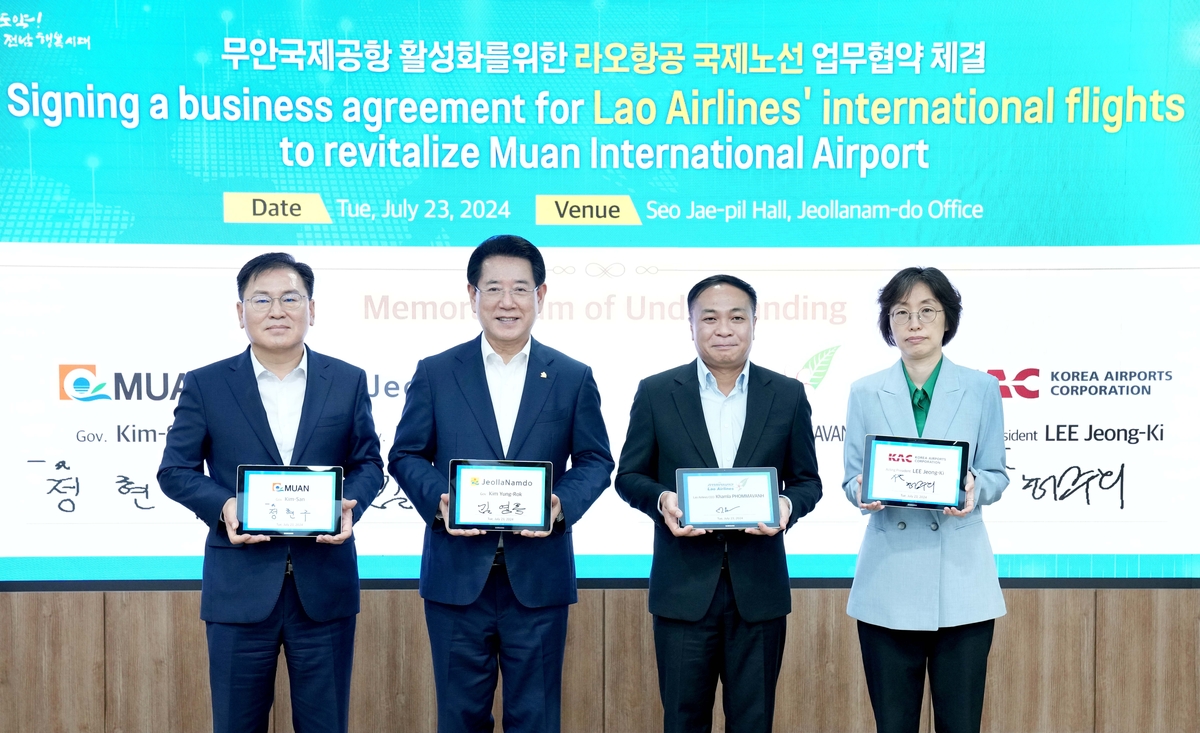 무안공항∼라오스 하늘길 열린다…10월부터 운항