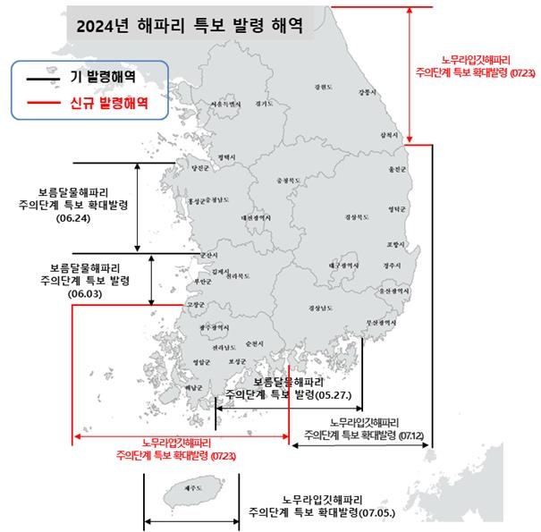 전남·강원에 노무라입깃해파리 '주의' 특보 발령