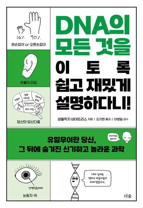 [신간] 청소 안 하면 쌓이는 이것의 쓸모…'먼지'