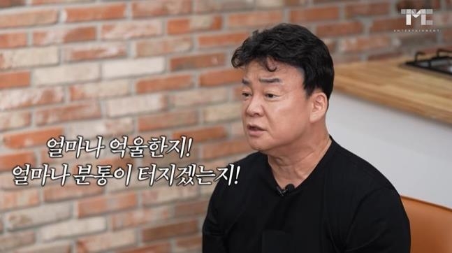 가맹점주협, 백종원 해명 반박…"핵심은 과장 매출정보 제공"