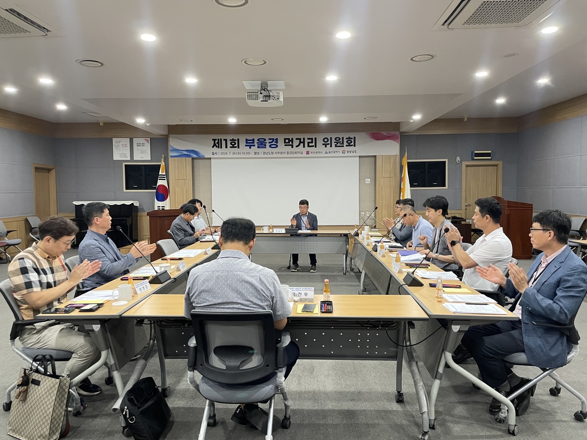 부울경 먹거리 공동체 구축한다…경남서 '제1회 먹거리 위원회'