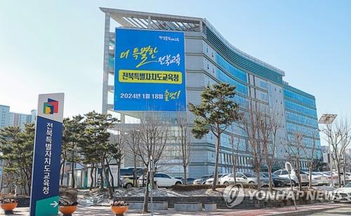 전북교육청 "어울림학교, 농어촌 학교 살리기 효과 톡톡"