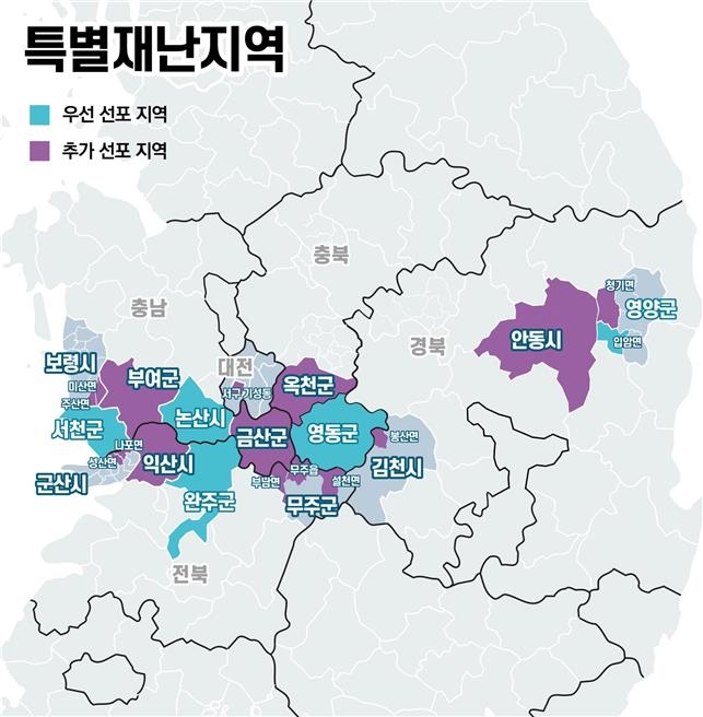 尹, 옥천·금산·부여·익산 등 15곳 특별재난지역 지정(종합)