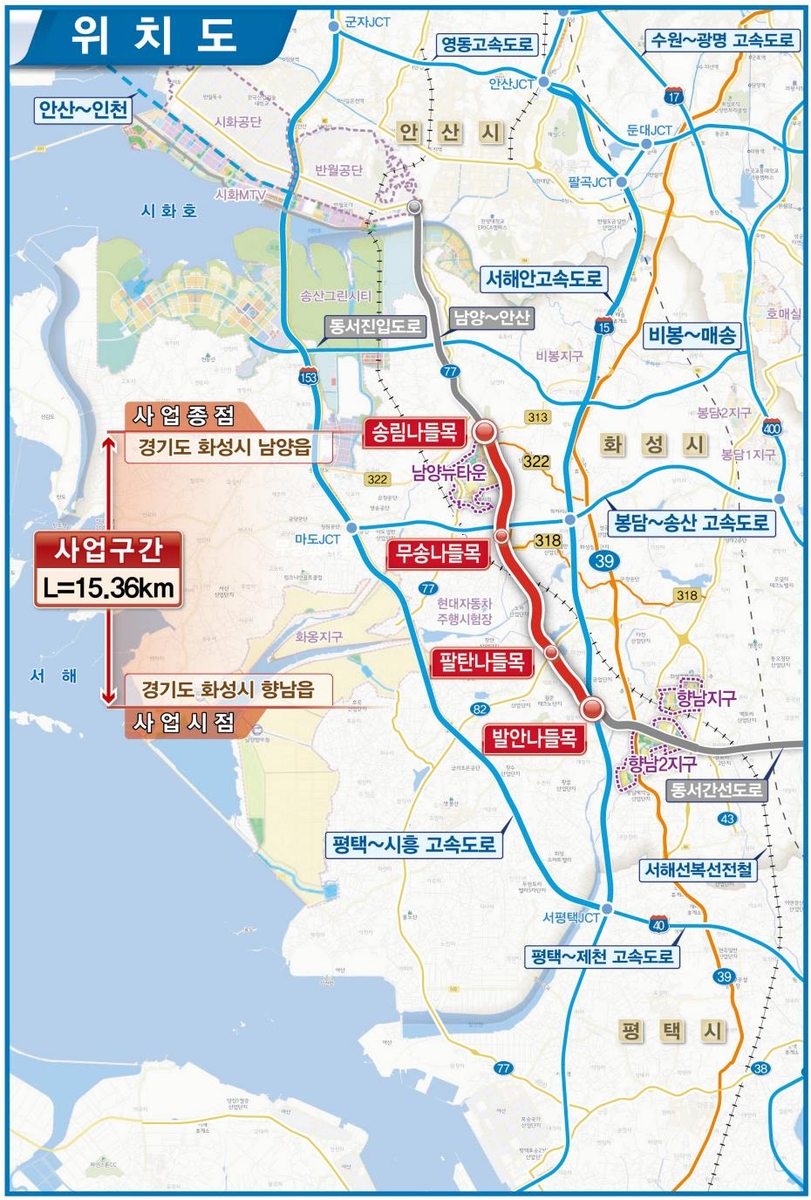 화성시, 발안~남양 고속화도로 건설 추진…2029년 말 개통