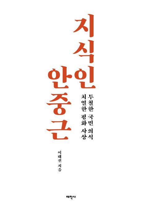 [신간] 일제는 조선의 먹거리를 어떻게 바꿨나…'음식조선'