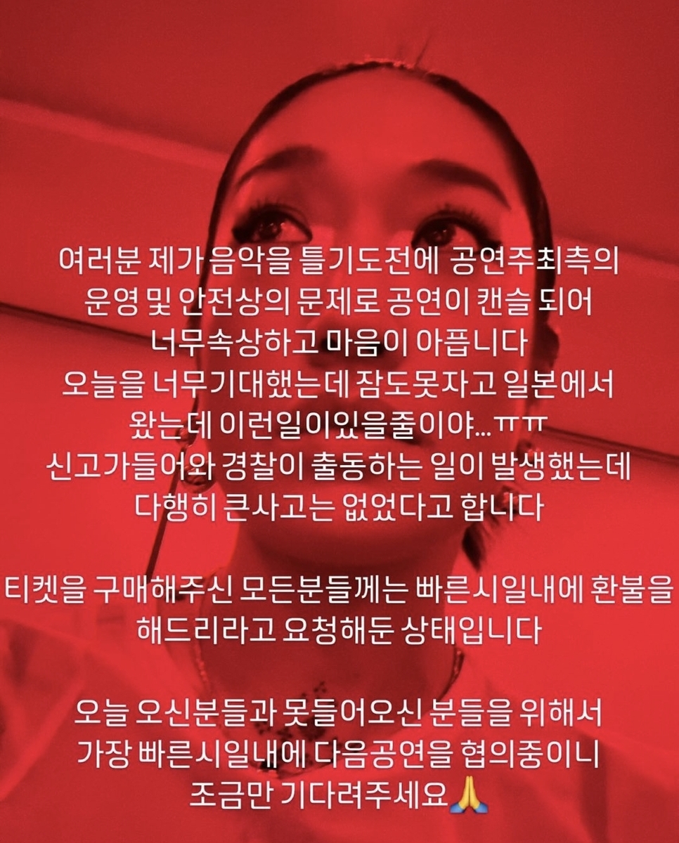 성수동 음악 공연 인파 몰려 취소…페기구 "기대했는데 속상"(종합)