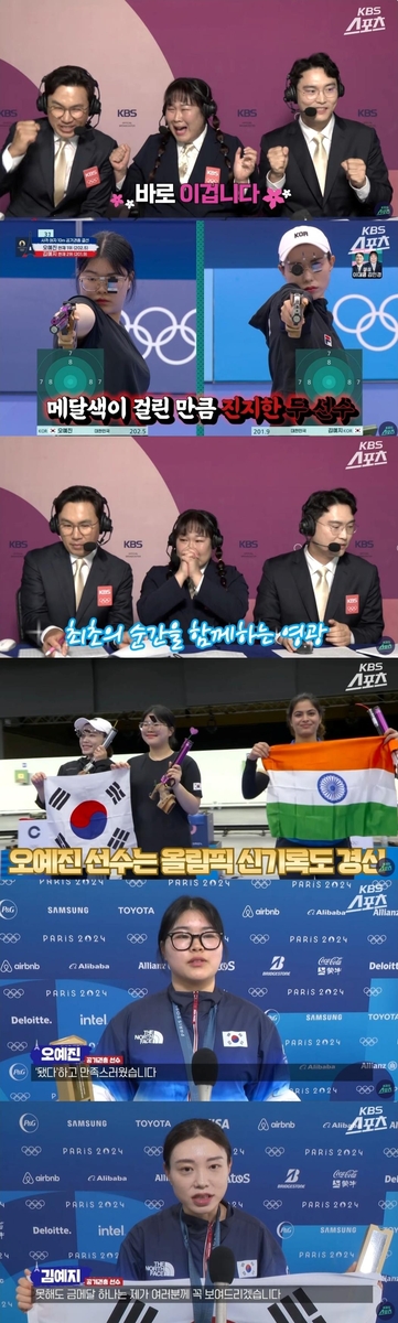 [올림픽] 10연패 위업 달성한 女양궁 단체전, 시청률 1위는 MBC(종합)