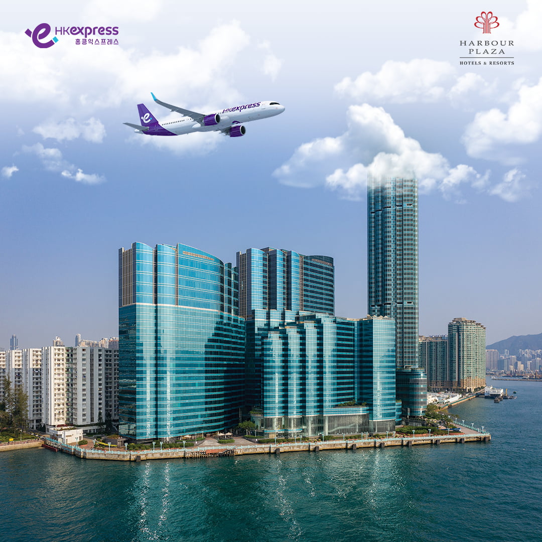 홍콩익스프레스는 8월 31일까지 홍콩 하버플라자 호텔앤리조트와 함께 공동 프로모션을 진행한다. 
