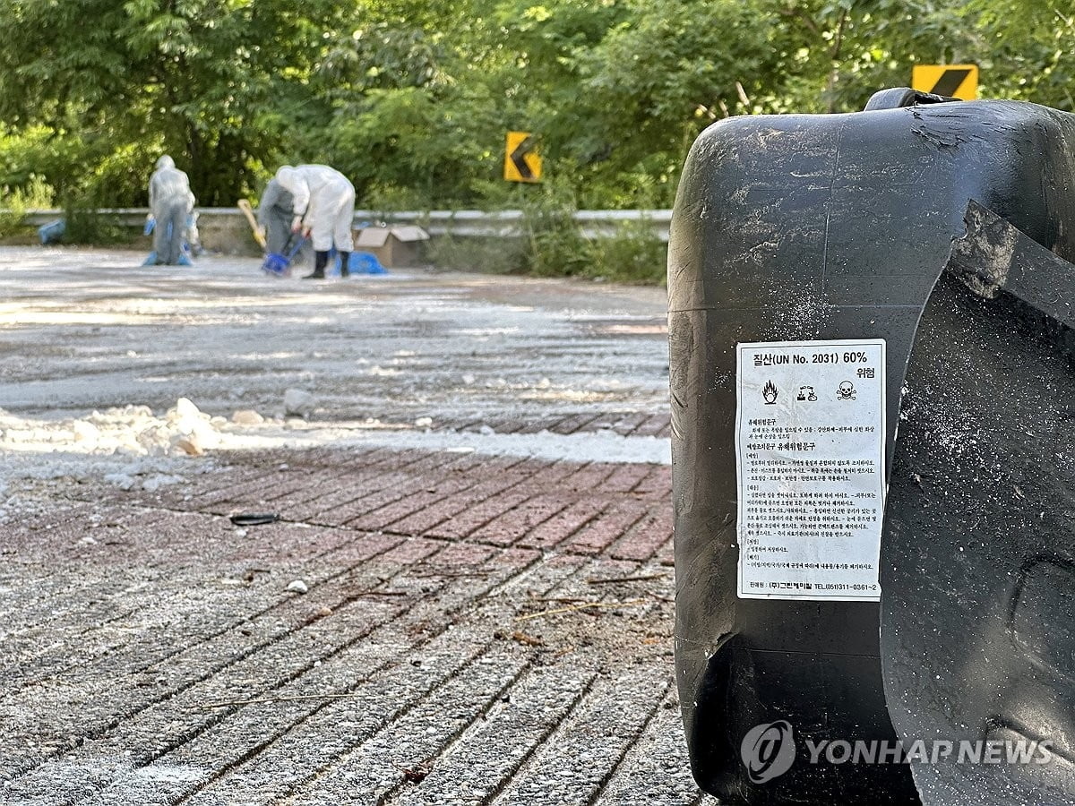 트럭에서 질산 용기 떨어져...도로 진입 통제