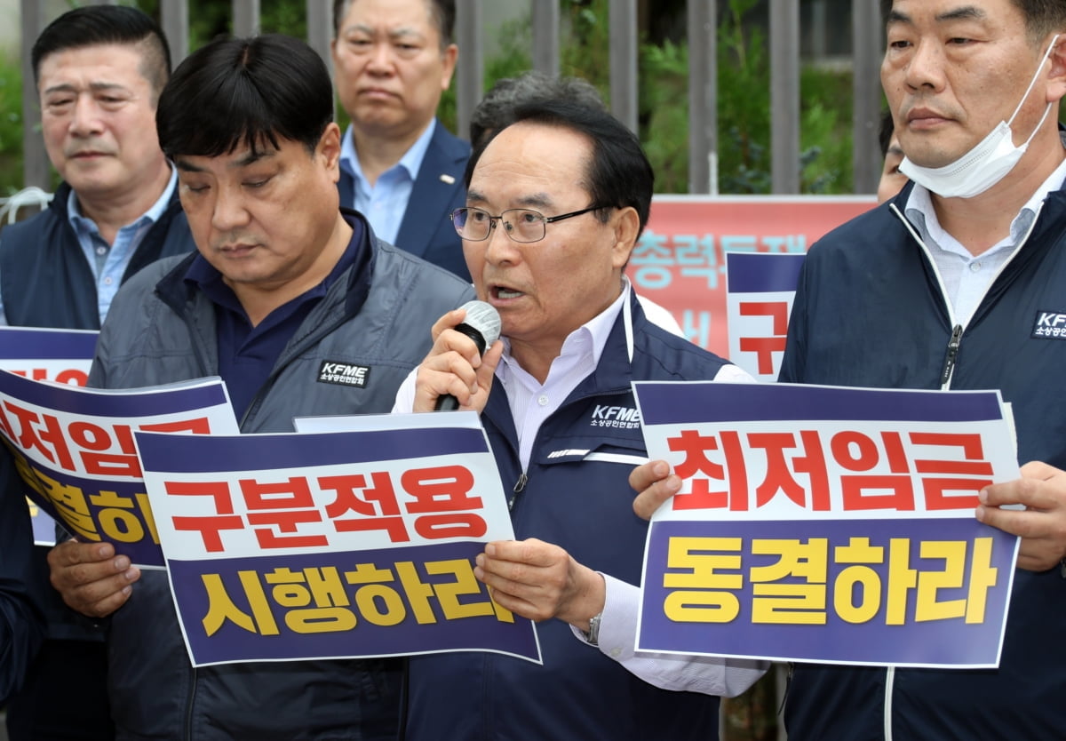 유기준 소상공인연합회 회장 직무대행이 2일 오후 최저임금위 제7차 전원회의가 열릴 예정인 정부세종청사 고용노동부 앞에서 기자회견을 열고 최저임금 구분 적용 시행 및 동결을 촉구하는 호소문을 낭독하고 있다.