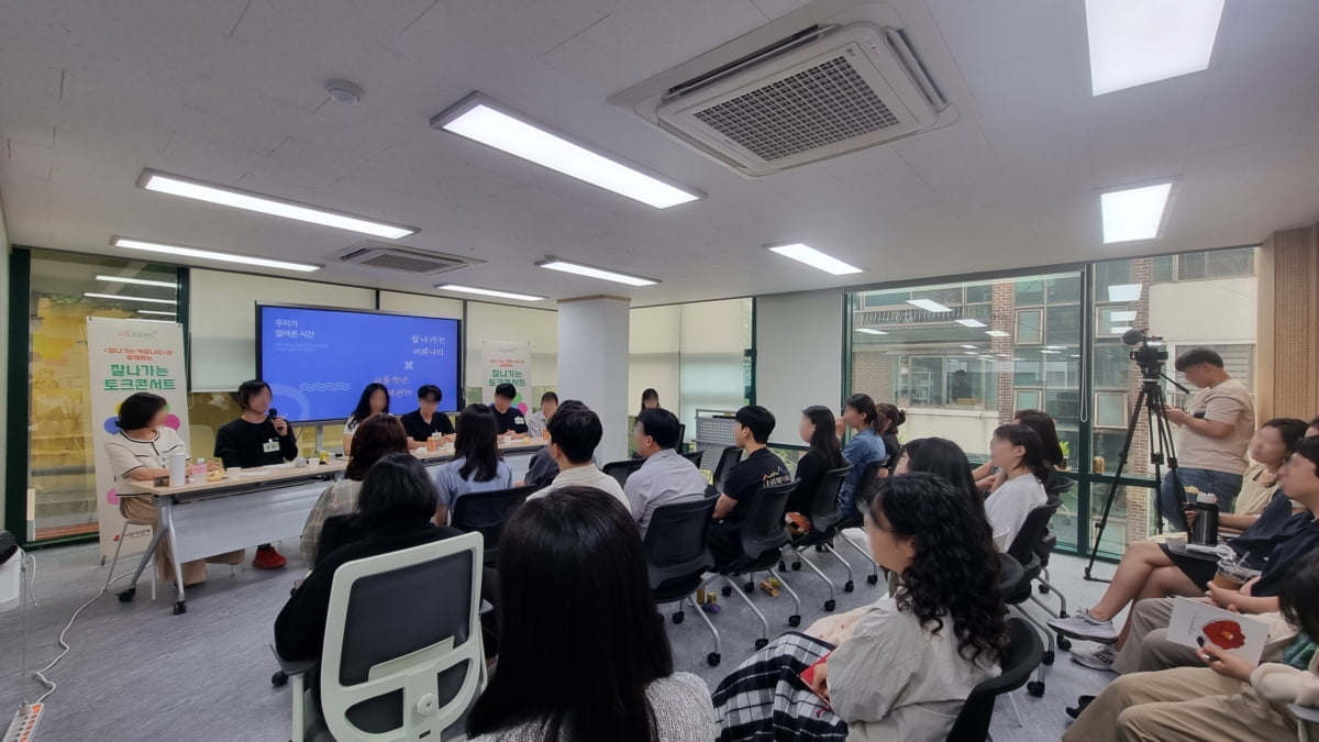 청년재단, 고립ㆍ은둔 회복 청년 위한 ‘잘나가는 토크콘서트' 성료