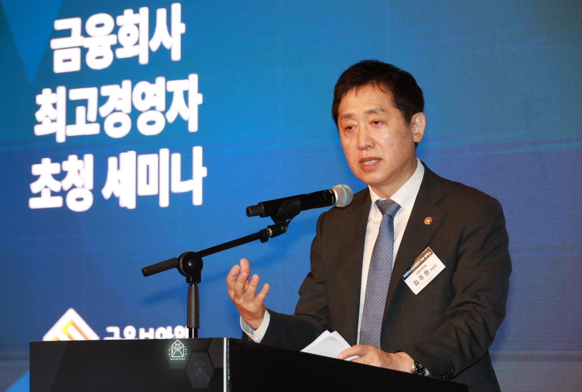 김주현 "CEO와 이사회 금융보안 책임 강화"