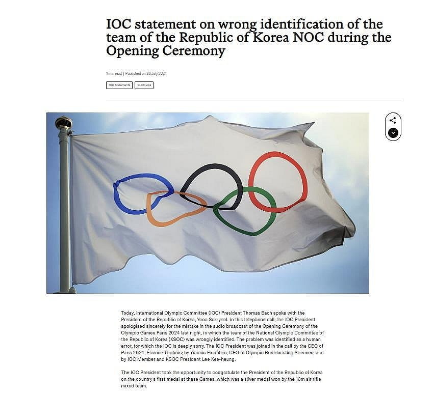 '역대 최악 평가'…IOC, 개회식 영상 삭제