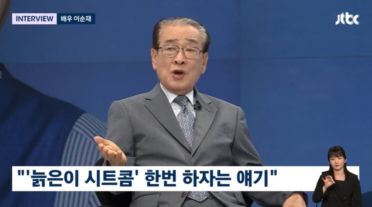 사진= JTBC '뉴스룸' 캡처