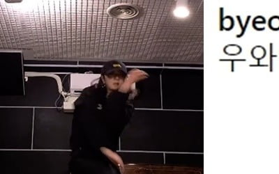 Byeon Woo-seok also fell in love... Seo Hyewon, Rize dance cover video