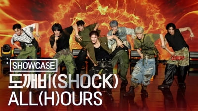 [TV10] ALL(H)OURS(올아워즈), '도깨비(SHOCK)'