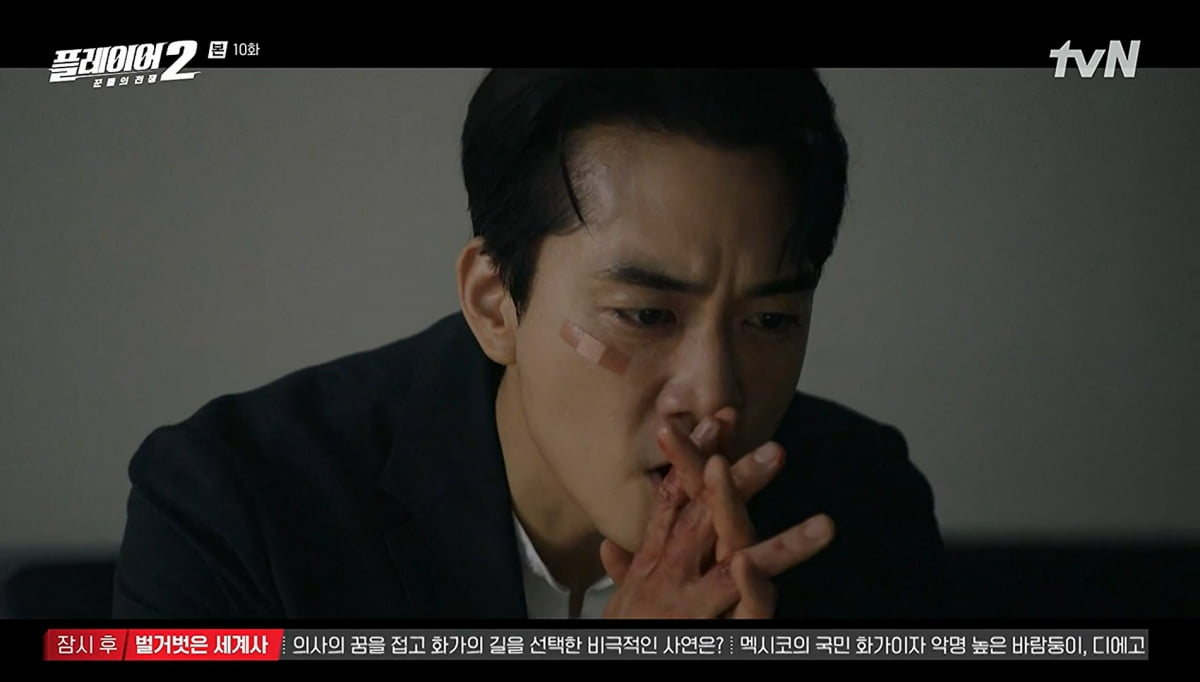 사진=tvN '플레이어2:꾼들의 전쟁'