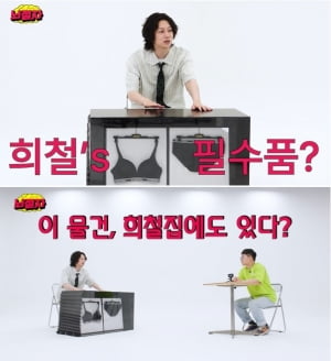 김희철, 여성 속옷 판매까지 하나…유튜브 커머스 예능 '뇌절자' 뭐길래