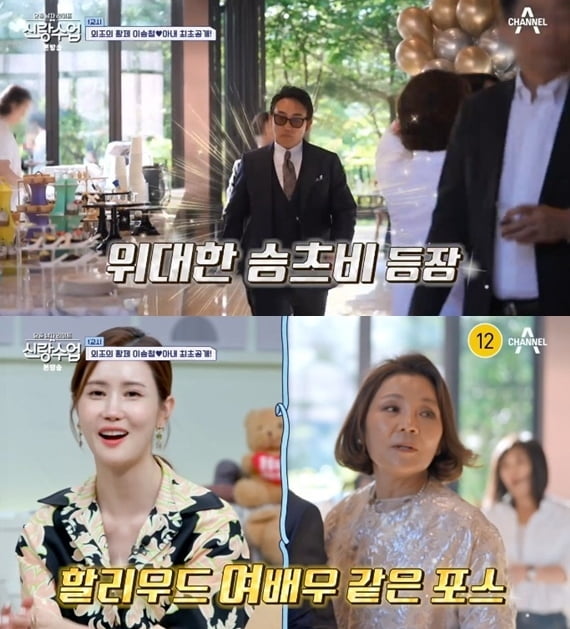 [종합] '이승철♥' 재혼 아내, 61세 안 믿기는 동안 미모…"할리우드 배우 같아" 감탄 ('신랑수업')