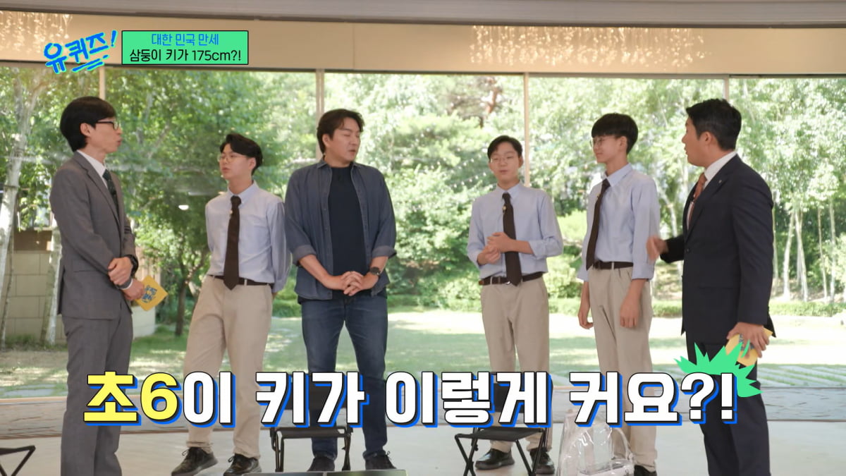 / 사진=tvN '유퀴즈 온 더 블럭'