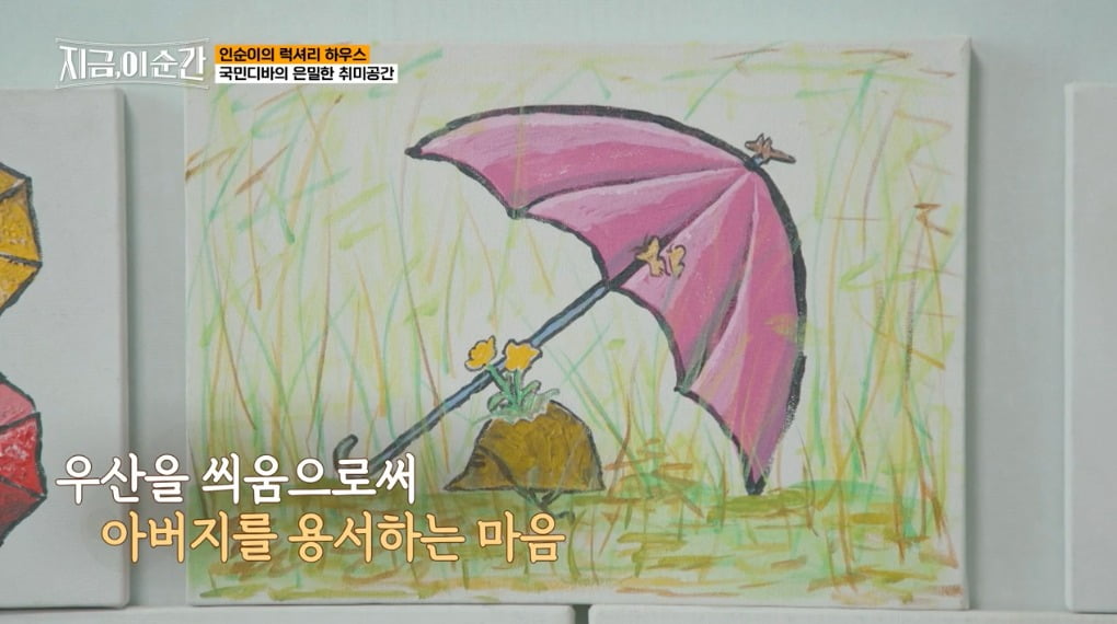 사진=tvN STORY '지금, 이 순간' 영상 캡처