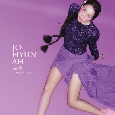 Purple Jo Hyun-ah, solo comeback with ‘I’ll Give It to You’… ‘Music Bank’ also appears