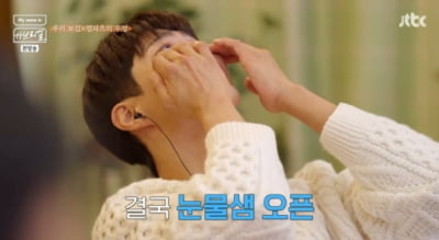 Park Bo-gum ends up crying over the breakup... “I want to meet you again”