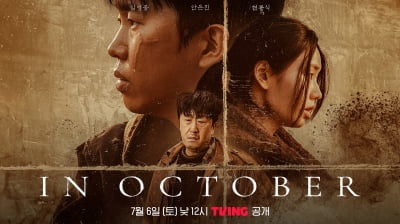 Lim Young-woong, first release of ‘In October’ at noon today (6th)