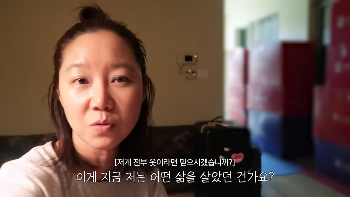 / 사진=유튜브 채널 '당분간 공효진'