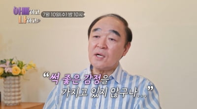 Jang Gwang's relationship with his son is not good.
