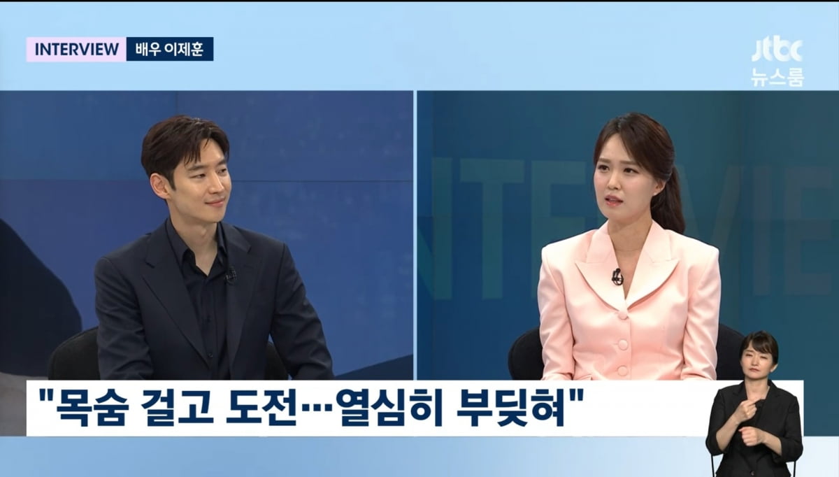 사진=JTBC '뉴스룸'