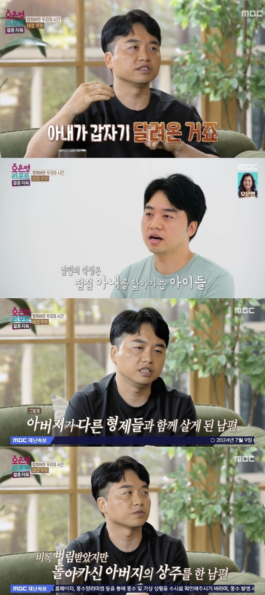 [종합] "외도로 낳은 사생아" 아내에게 맞는 남편, 충격 가정사…임종 앞둔 장인 나몰라라 ('결혼지옥')