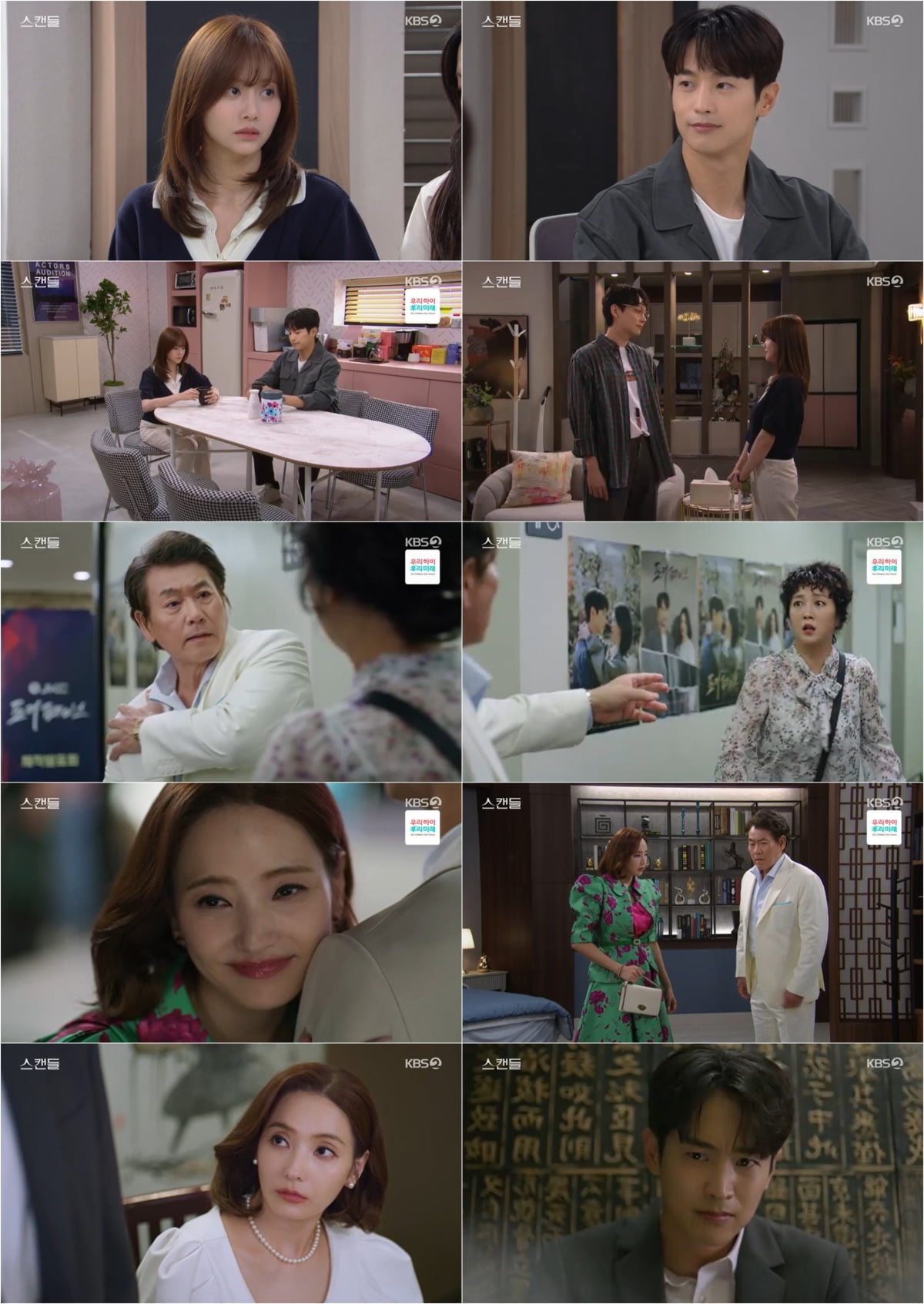 / 사진 제공: KBS 2TV 일일드라마  방송 캡처