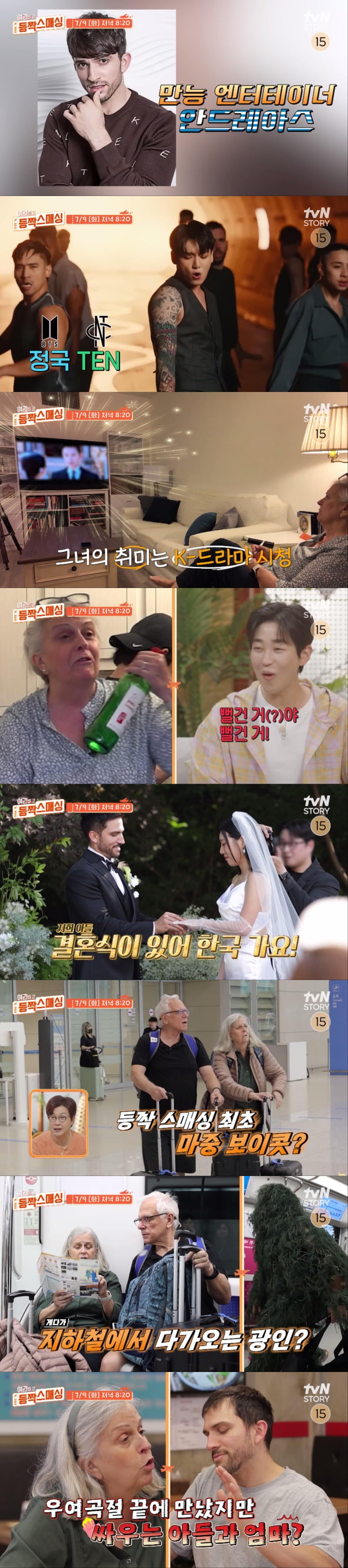 사진제공=tvN STORY