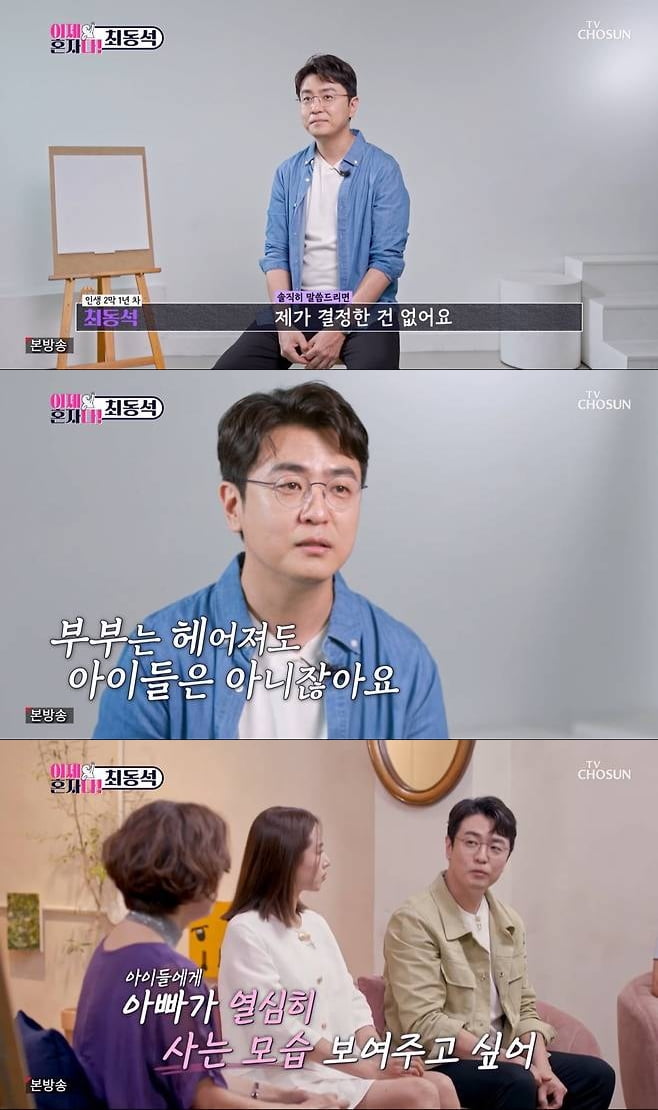 Choi Dong-seok receives divorce notice from Park Ji-yoon