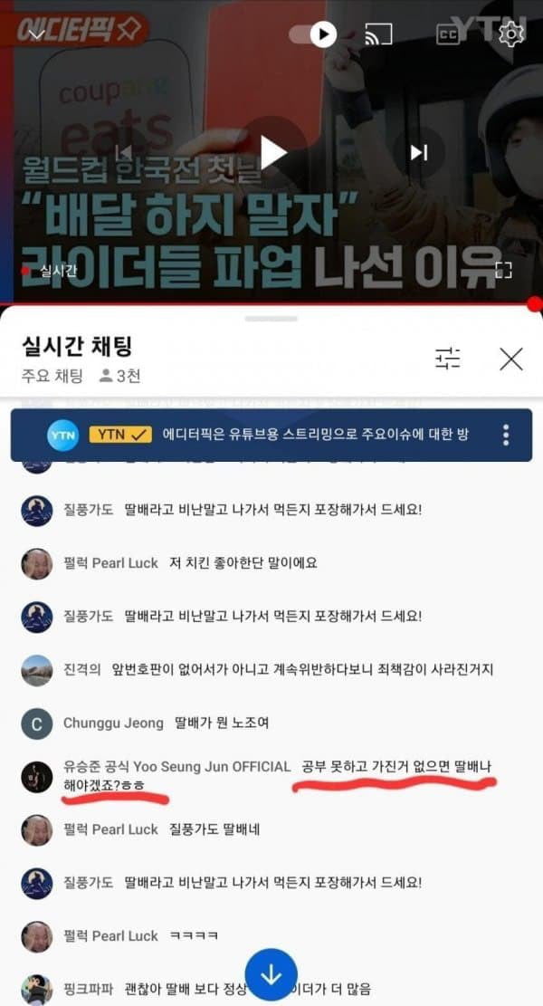 사진=온라인 커뮤니티 갈무리