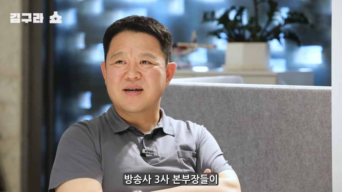 김구라, 연예인들 출연료 얼마 받길래? "공개하면 파장…악용될 수 있어"('김구라쇼')