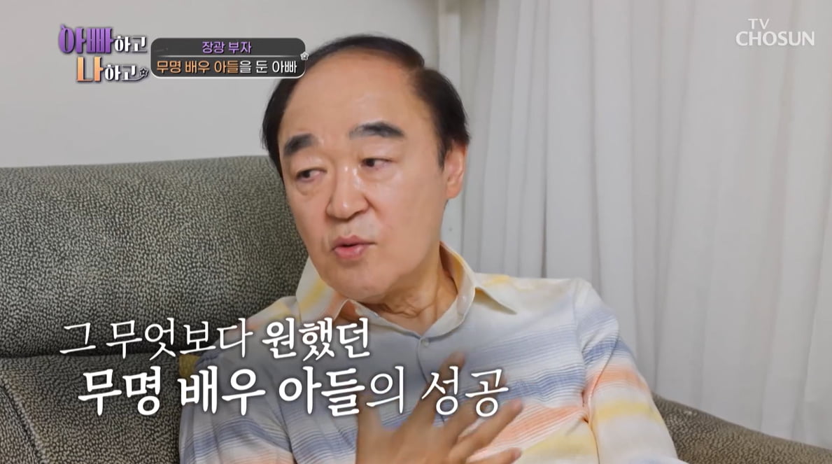 A conflict broke out between Jang Gwang and his son.