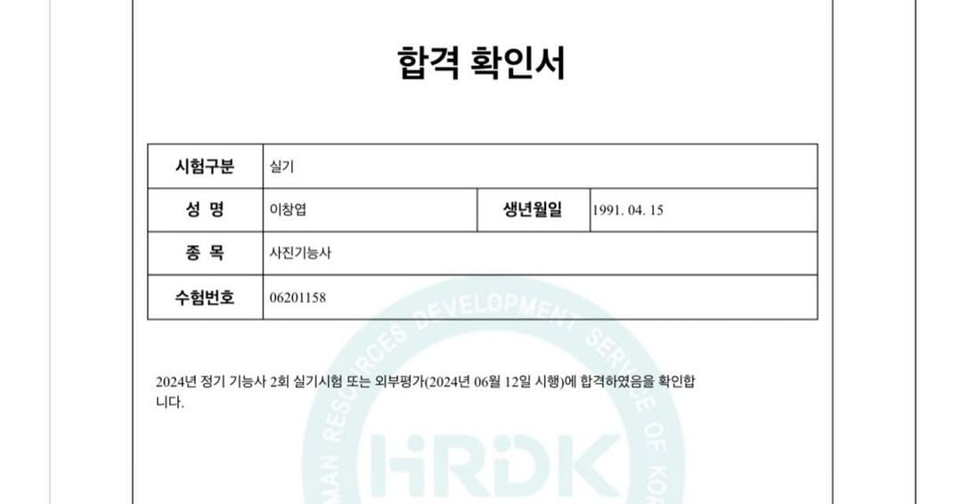 사진=차서원 SNS