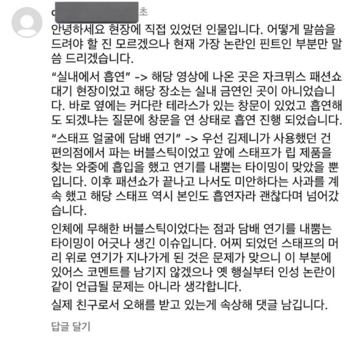 사진=온라인 커뮤니티 갈무리