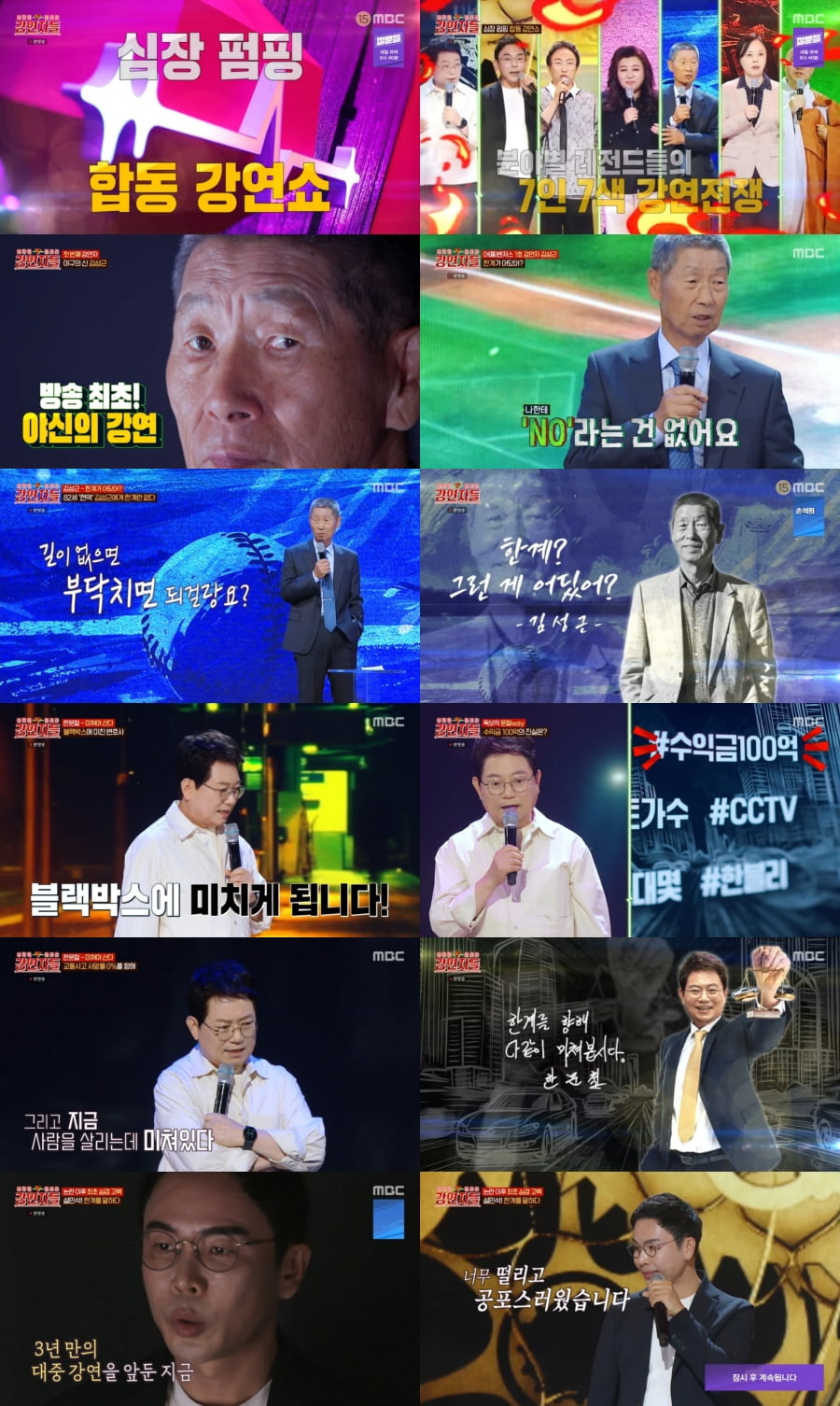 [종합] '최강야구' 감독, '혹사 논란' 인정했다…"돈 벌어주려고, 주저 앉으면 미래 없어" ('강연자들') 