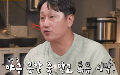 이대호 "야구 못할 줄 알고 주 8일 음주…앞이 깜깜" ('토밥좋아')