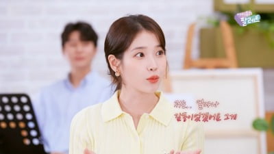 IU、コーディネートと特別な間