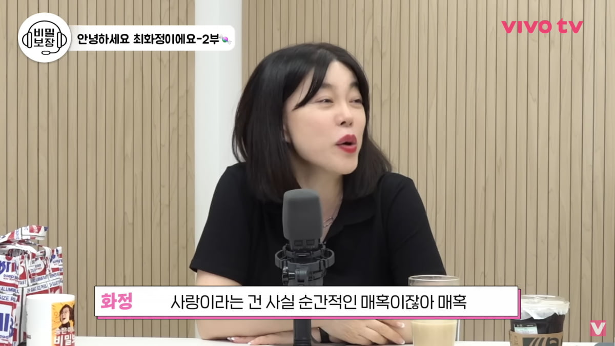 / 사진=유튜브 채널 '비보TV'