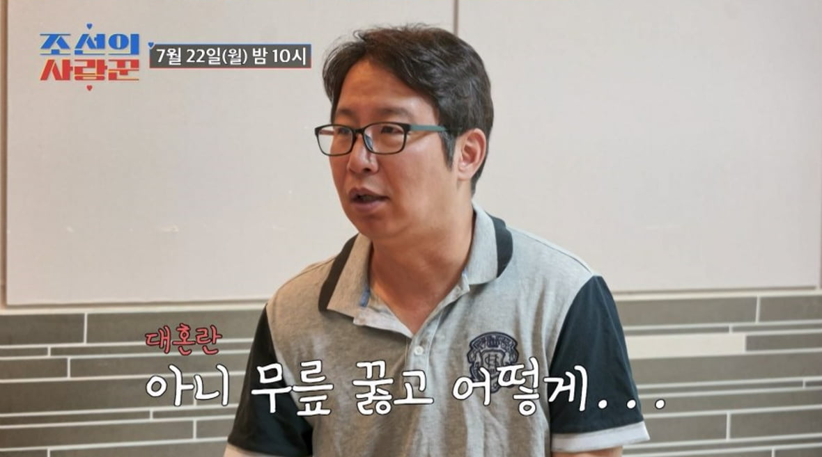 / 사진제공 = TV CHOSUN 조선의 사랑꾼