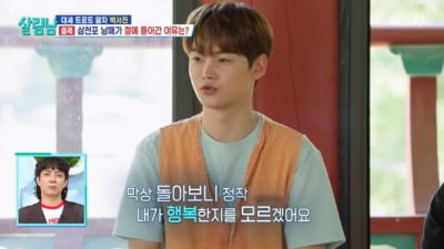 박서진, 템플스테이 떠난 이유 "심란한 마음…행복한지 모르겠다"('살림남2')