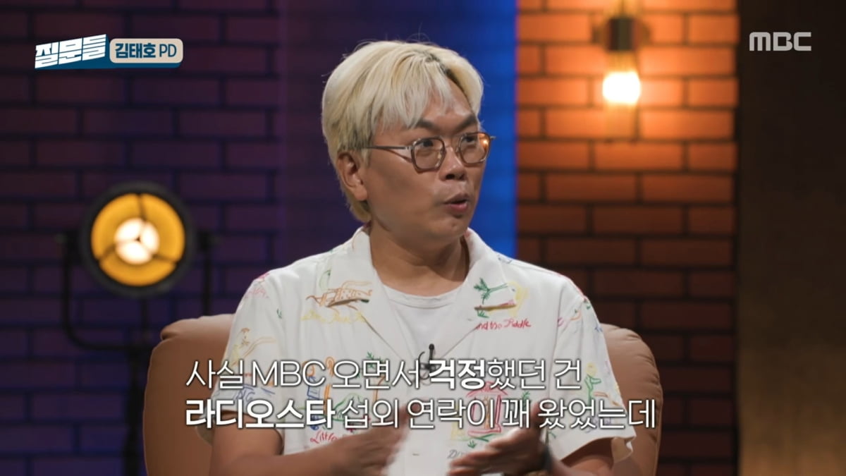 사진=MBC '손석희의 질문들'