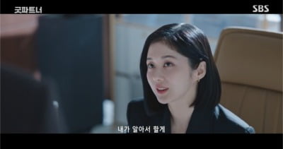 [종합]남지현 목격, '이혼 전쟁' 장나라X김준한도 불륜이었나…"충격 엔딩"('굿파트너')